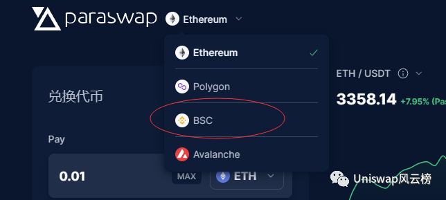 Paraswap擼空投攻略教程（建議收藏）ParaSwap介紹：