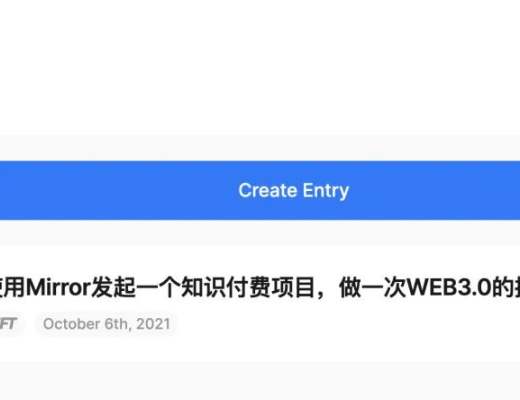 Mirror.xyz 通向web3.0的一道窄門