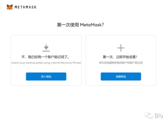 DeFi入門必備教程