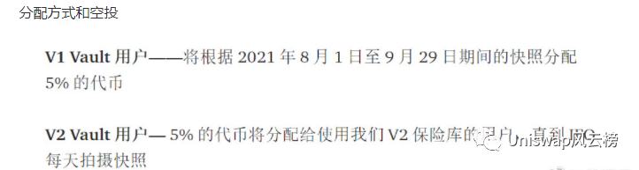 Robo vault保險櫃擼空投攻略教程（建議收藏）