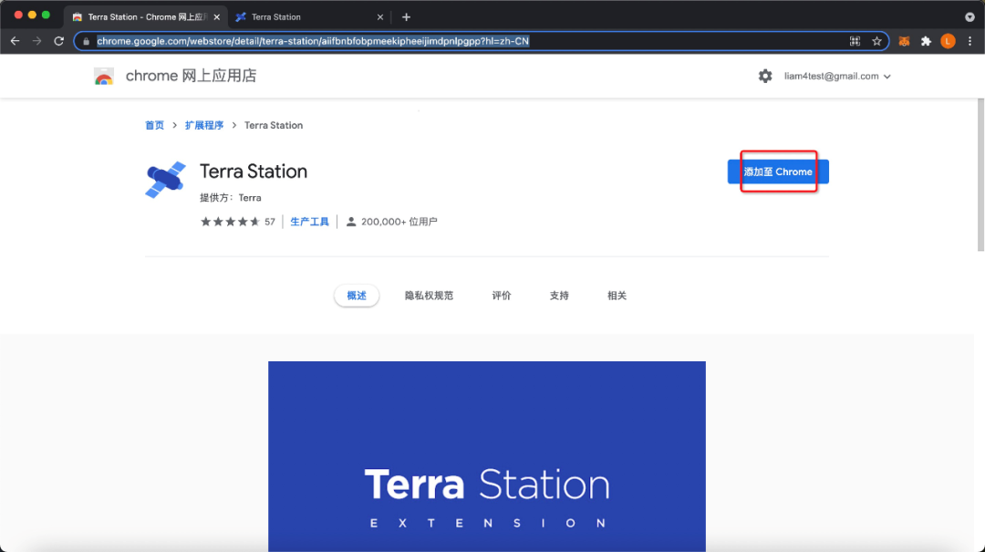 手把手教你安裝Terra錢包和進行Terra生態交互?