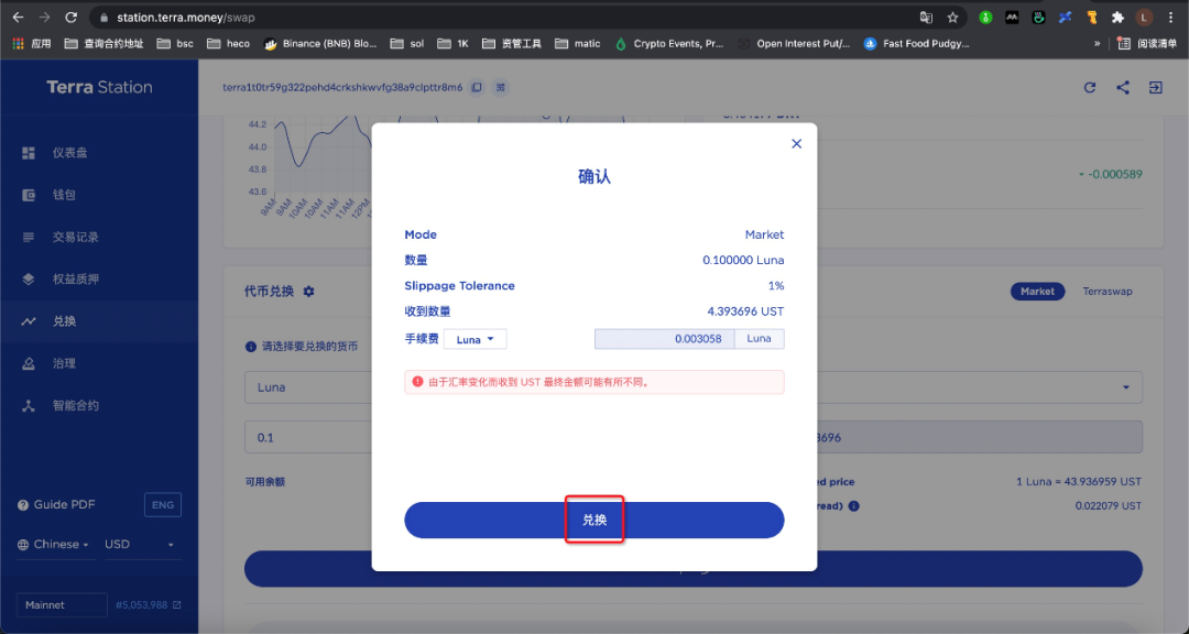 手把手教你安裝Terra錢包和進行Terra生態交互?