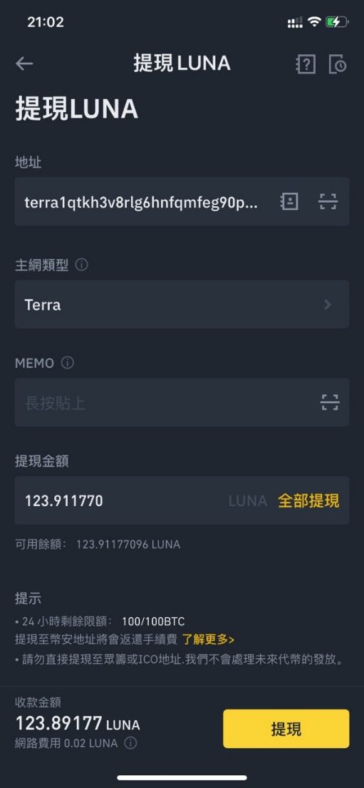 手把手教你安裝Terra錢包和進行Terra生態交互?