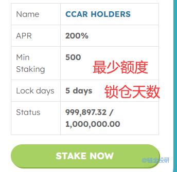 
      手把手教你參與加密汽車CryptoCars 的早期紅利