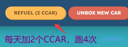 
      手把手教你參與加密汽車CryptoCars 的早期紅利