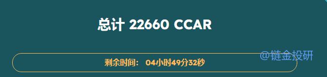 
      手把手教你參與加密汽車CryptoCars 的早期紅利