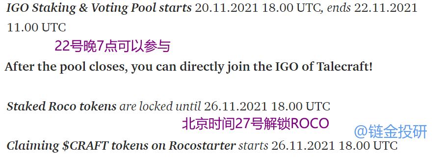 手把手教你參與雪崩鏈第二個IDO平臺ROCO Starter打新