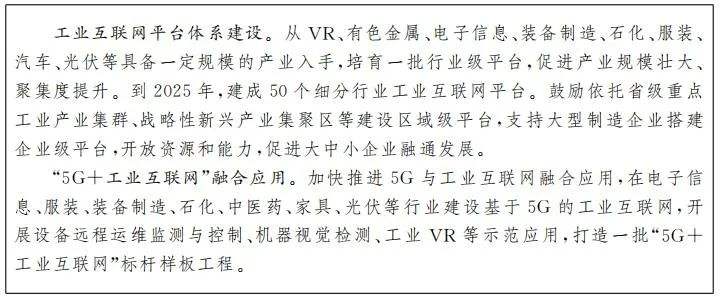 
      BSN賦能《江西省“十四五”新型基礎設施建設規劃》