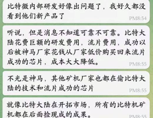 
      網傳楊作興再次被捕 王海超又立山頭 礦圈再起宮鬥波瀾