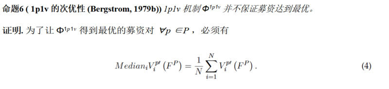 
      Vitalik 最早提出和發表《二次方資助》3.5w 字全文詳解（上）