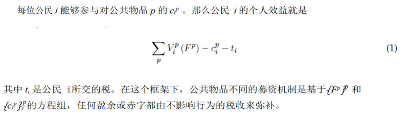 
      Vitalik 最早提出和發表《二次方資助》3.5w 字全文詳解（上）