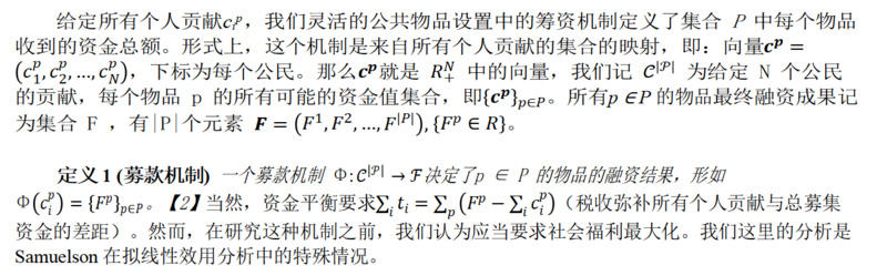 
      Vitalik 最早提出和發表《二次方資助》3.5w 字全文詳解（上）