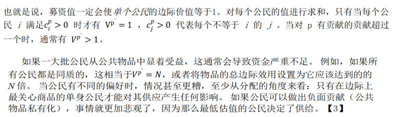 
      Vitalik 最早提出和發表《二次方資助》3.5w 字全文詳解（上）