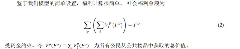 
      Vitalik 最早提出和發表《二次方資助》3.5w 字全文詳解（上）