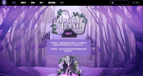 
      JuggyLAND 將於24日正式上线並开啓盲盒搶購  打造全新遊戲模版