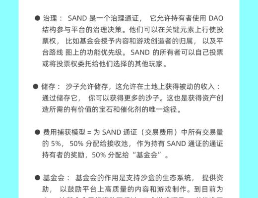 
      元宇宙龍頭遊戲 sandbox玩法攻略（建議收藏）