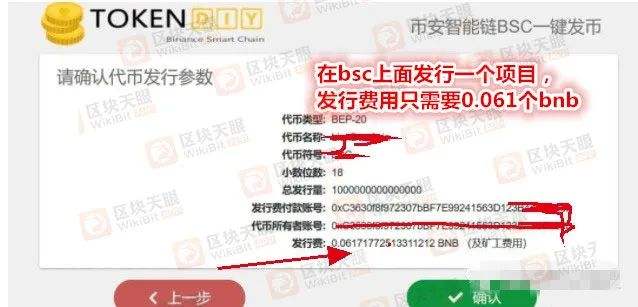 
      BSC鏈再爆雷：MetaSwap跑路 卷走2000萬