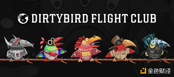 
      來自“藍調之鄉”的「Dirtybird」能否飛上頭像類NFT高枝？