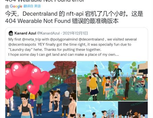 
      Decentraland：元宇宙的先行者