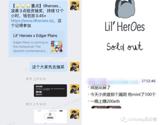 
      Lil' Heroes裏爾英雄 NFT中文解析