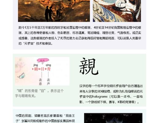 
      復旦大學聯合發布《元宇宙報告（2021-2022）》