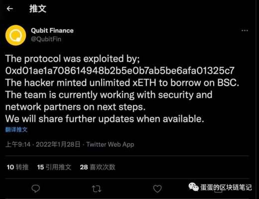 
      藏在EOA地址裏的魔法：Qubit Finance 被黑分析