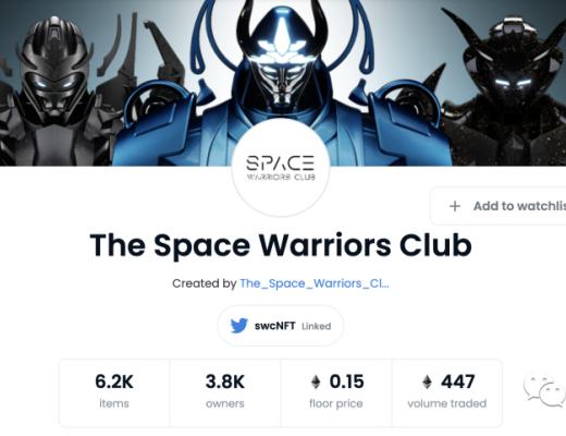 
      Space Warriors Club NFT中文解析