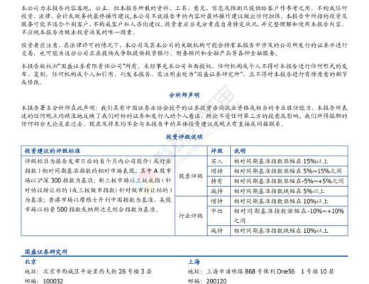 
      GameFi 深度解析 元宇宙內容雛形顯現