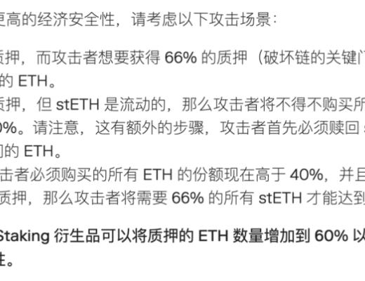 
      DeFi質押平臺Lido：融資1.4億美元 布局以太坊2.0？