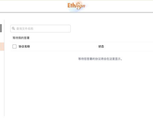 
      金色觀察｜一文讀懂Web3去中心化電子協議EthSign