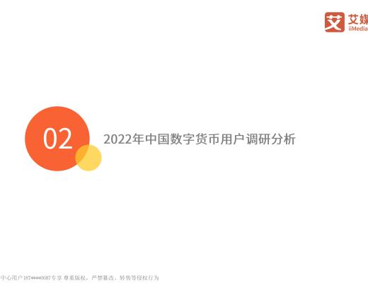 
      2022年中國數字貨幣發展研究報告