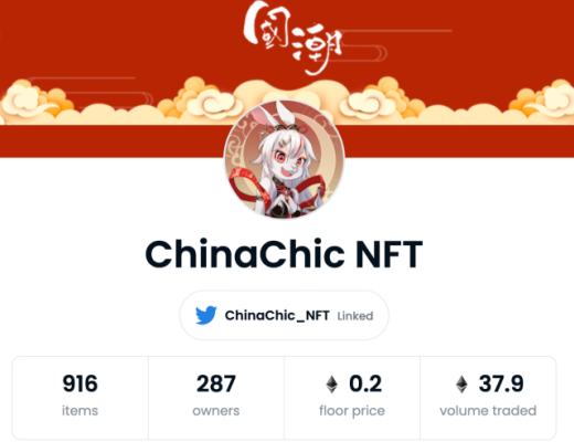 
      國潮NFT之光：ChinaChic NFT