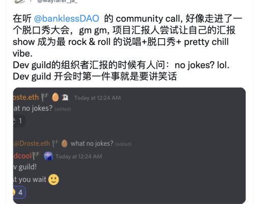 
      信仰就是力量？詳解去銀行化金融系統 BanklessDAO 的商業模式