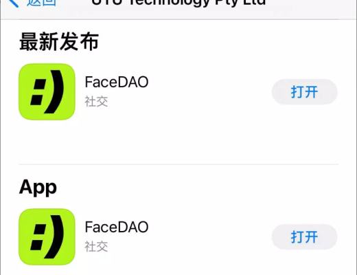 
      FaceDAO：用Face登陸的WEB3社交應用 打造有史以來“最大”空投活動