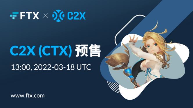 
      解讀FTX最新項目C2X：韓國遊戲大廠Com2uS與Terra攜手打造的WEB3遊戲平臺