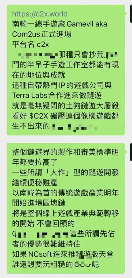 
      解讀FTX最新項目C2X：韓國遊戲大廠Com2uS與Terra攜手打造的WEB3遊戲平臺