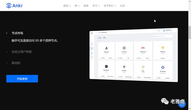 
      看懂Web3生態技術中臺Ankr：提供多鏈解決方案、支持權益證明鏈