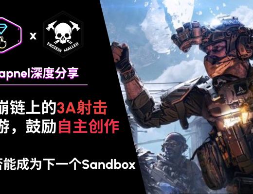 
      AVAX上的3A鏈遊 鼓勵自主創作 Shrapnel 是否能成為下一個Sandbox？