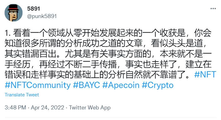 
      一文詳解NFT最強玩家BAYC（無聊猿）