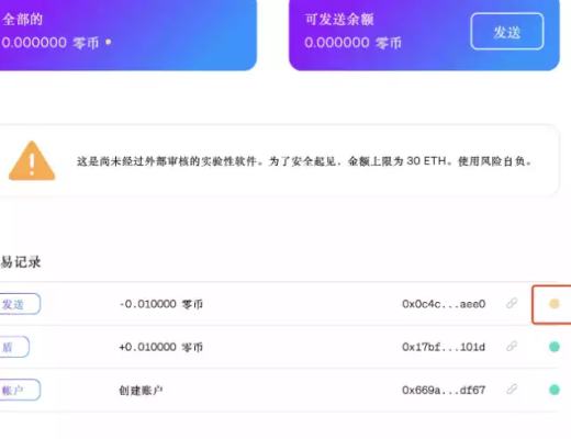 
      手把手教你與隱私網絡Aztec Network交互