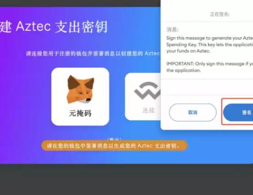 
      手把手教你與隱私網絡Aztec Network交互