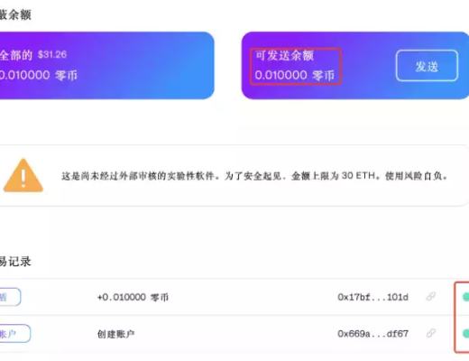 
      手把手教你與隱私網絡Aztec Network交互