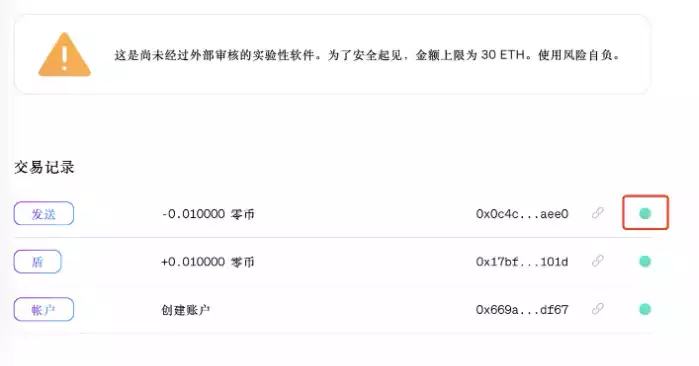 
      手把手教你與隱私網絡Aztec Network交互