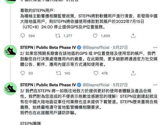 
      5 個月長成獨角獸 STEPN 能打破「龐氏宿命」嗎？