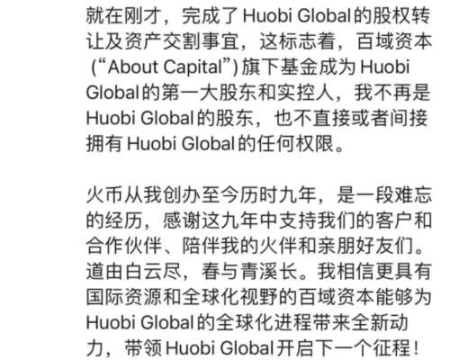 
      Huobi新東家—百域資本什么來頭？