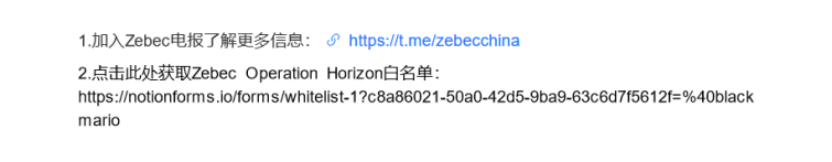 
      Zebec即將推出公鏈並开放節點申請,Web3流支付迎來新質變