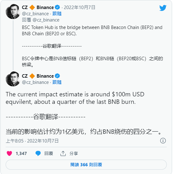 
      BNB黑客已轉移近1億美元至Fantom以太坊CZ：用戶資產是安全的