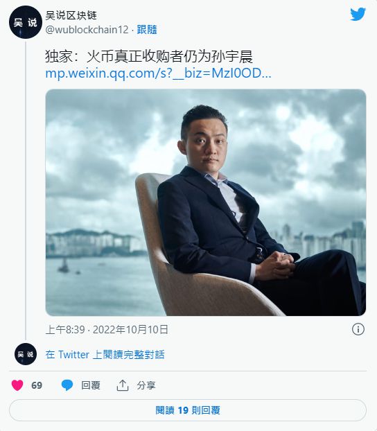 
      孫宇晨才是火幣真正收購者百域只是白手套