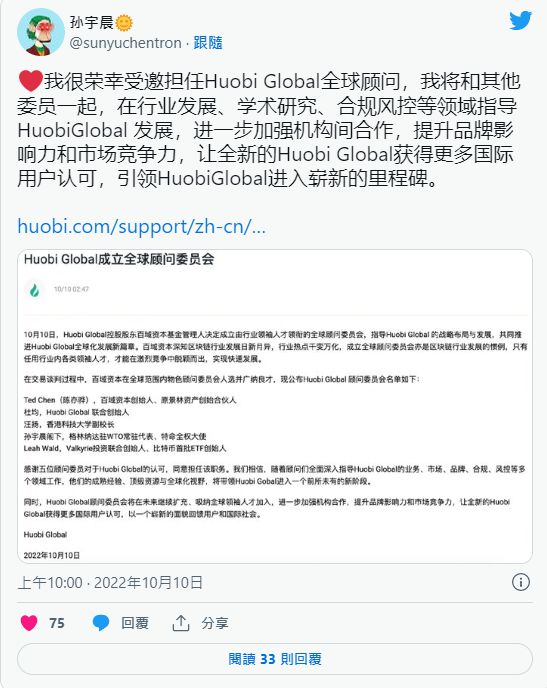 
      孫宇晨才是火幣真正收購者百域只是白手套