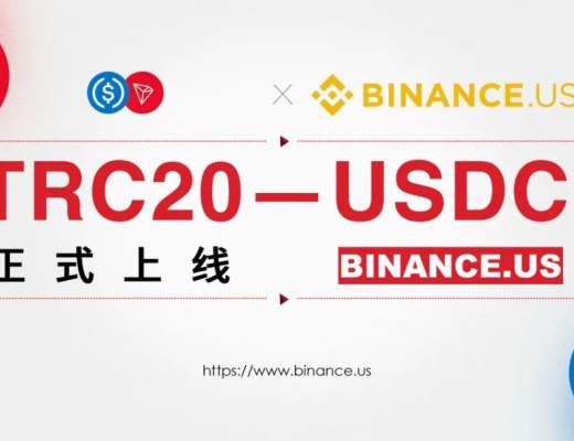 
      社區生態 | Binance.US現已支持TRC20-USDC充提